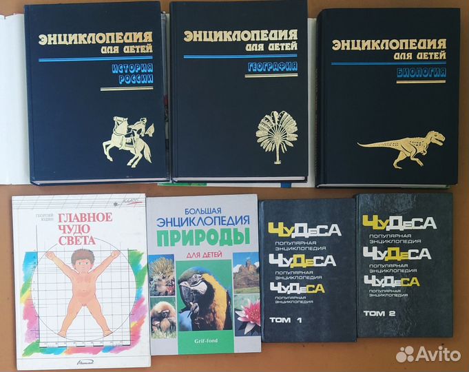 Детская энциклопедия, Главное чудо света и другие