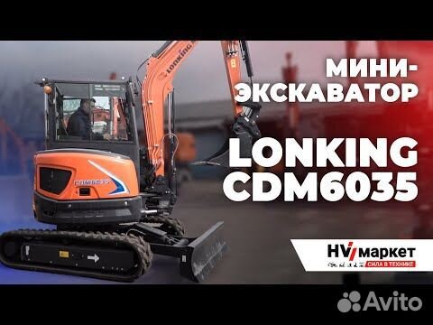 Мини-экскаватор Lonking CDM6035, 2024