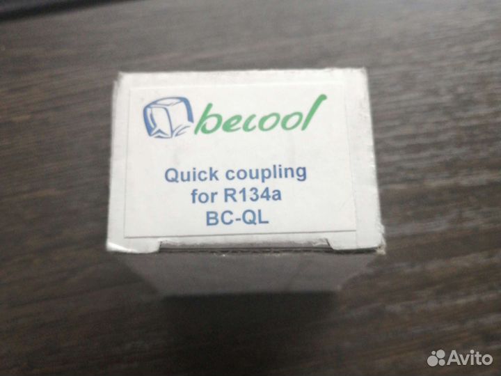 BC-QL муфта быстросъёмная для автокондиционеров