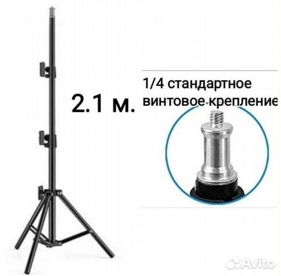 Штатив тренога трипод складной