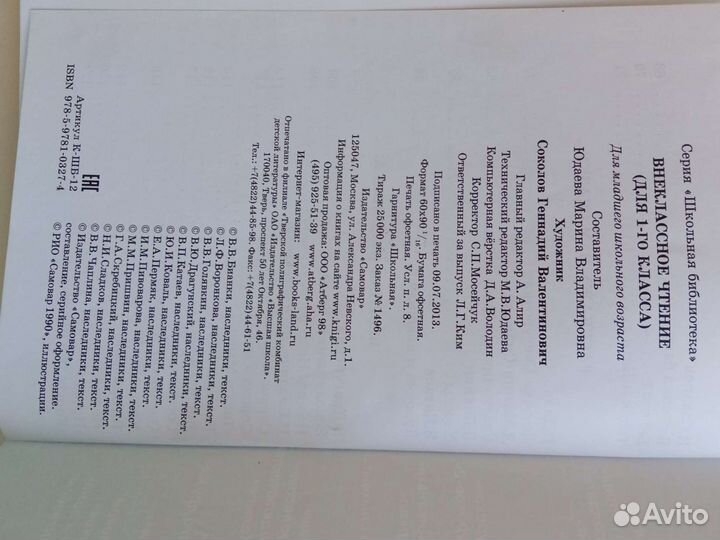 Учебник 1 класс