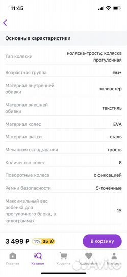 Коляска-трость Kari Kids 208-G21