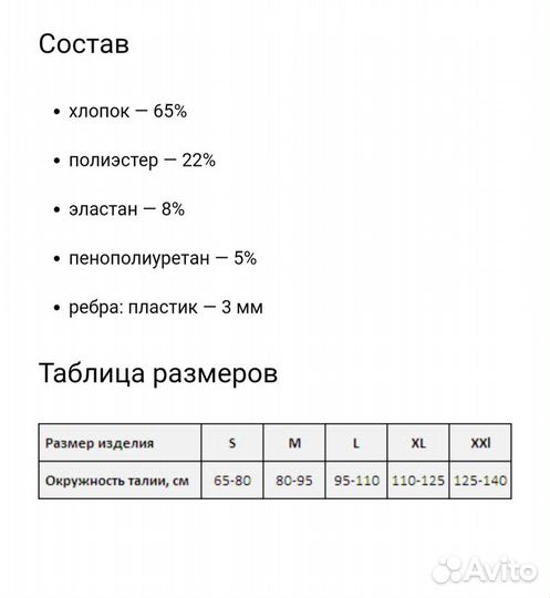 Бандаж послеоперационный 46 размер