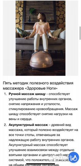 Массажер для ног «Дом здоровья»
