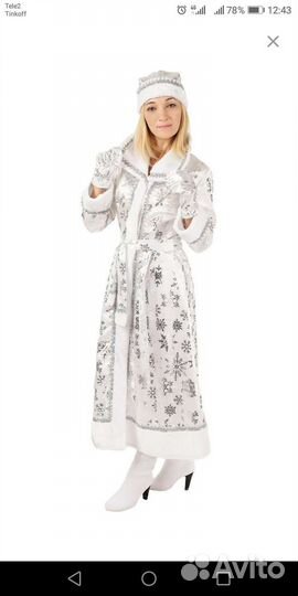 Костюм снегурочки взрослый