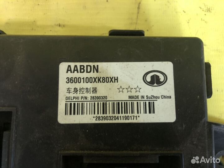 Блок управления электроникой Грейт Волл Ховер Н5