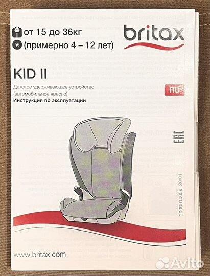 Детское автокресло