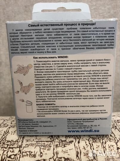 Газоотводная трубочка