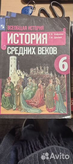 Учебники 5 и 6 класс История