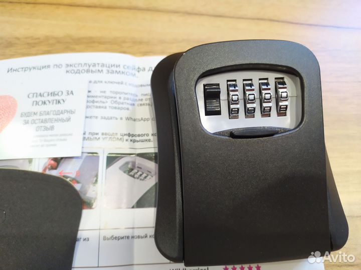 Мини сейф для ключей Кейбокс Ключница кодовая