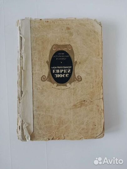 Не полное издание старинной книги