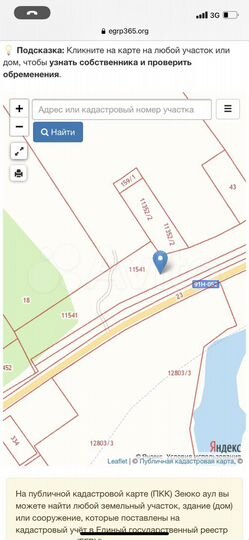 Участок 30 га (ИЖС)