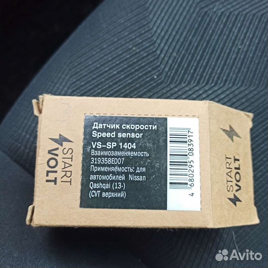 Датчик скорости nissan