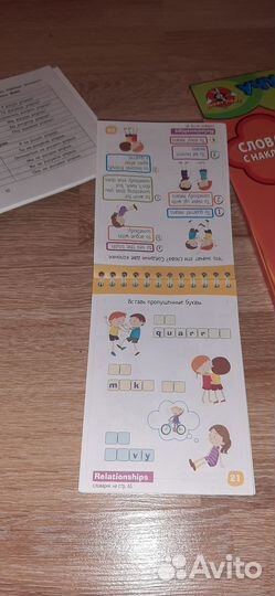 Пособия для деток по английскому языку