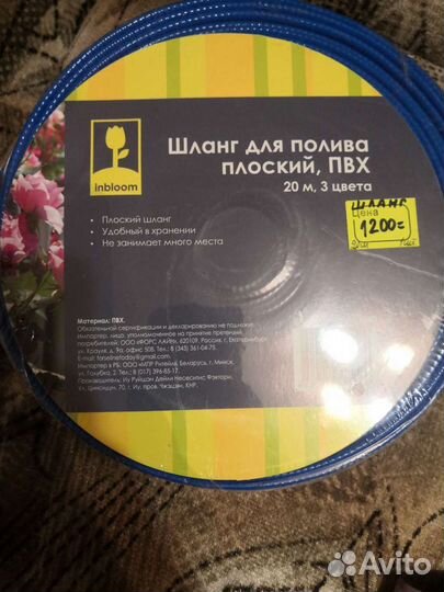 Шланги для полива