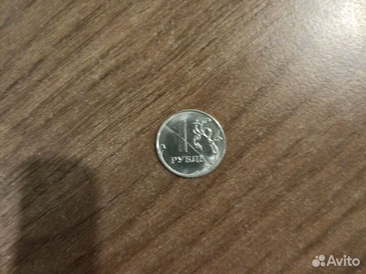Монета 1 рубль брак