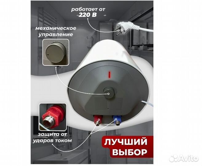 Водонагреватель
