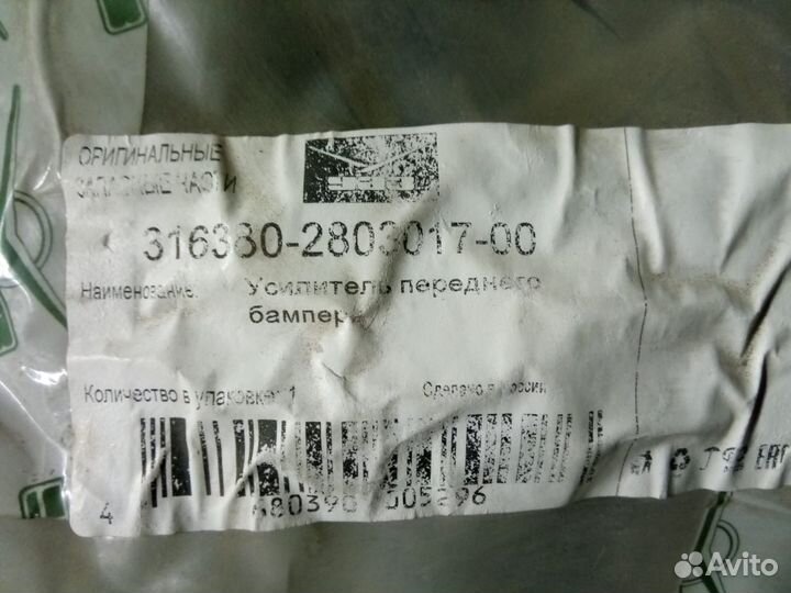 Усилитель переднего бампера УАЗ Патриот