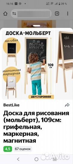 Доска для рисования мелом