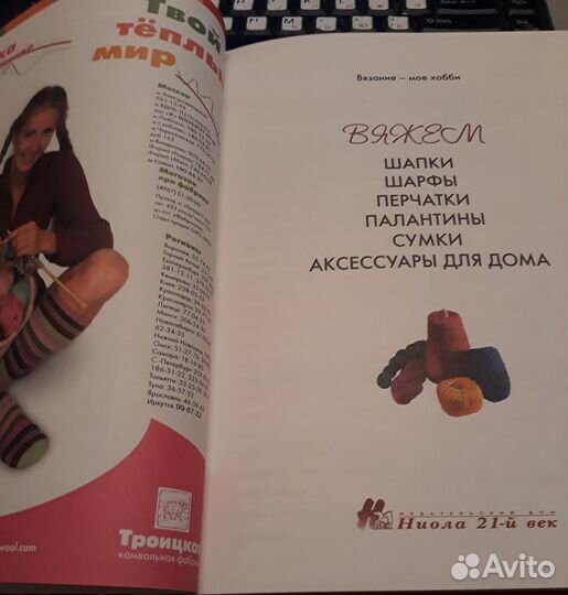 Н.Болгова Вяжем шапки, шарфы, перчатки, палантины