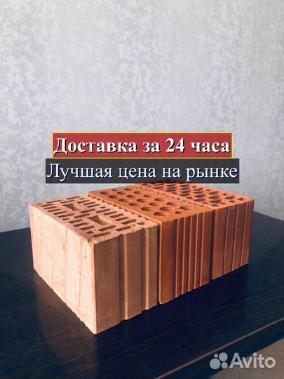 Кирпич двойной