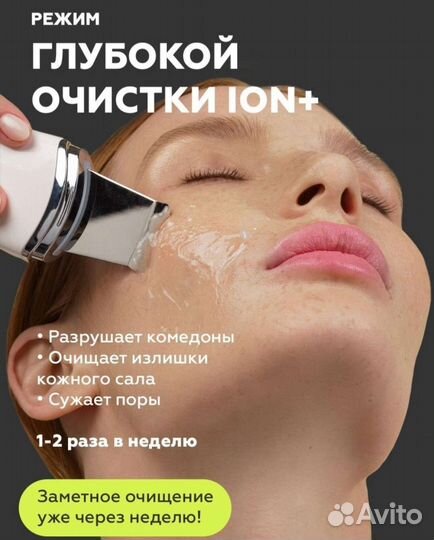 Аппарат для ультразыукой чистки лица, пилинг