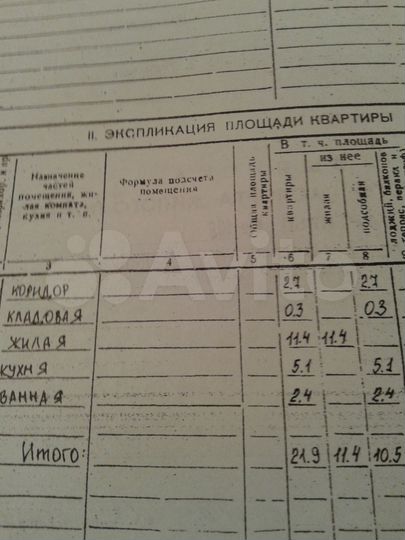 1-к. квартира, 21,9 м², 3/5 эт.