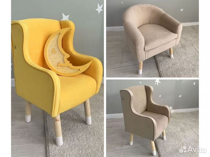 Кресло в детскую