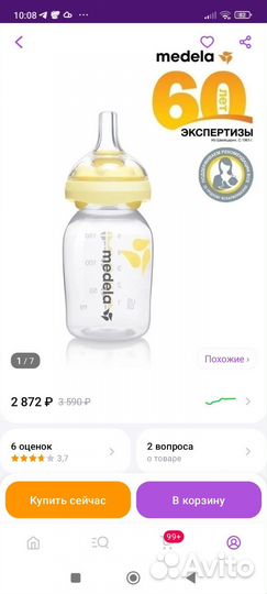 Бутылочка medela calma новая