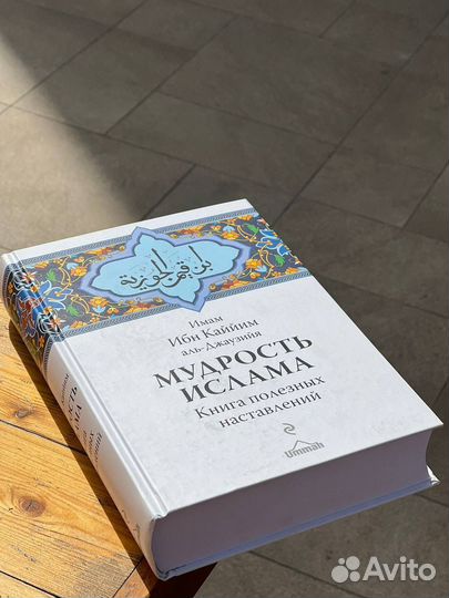 Коран мусхаф
