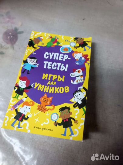 Супертесты