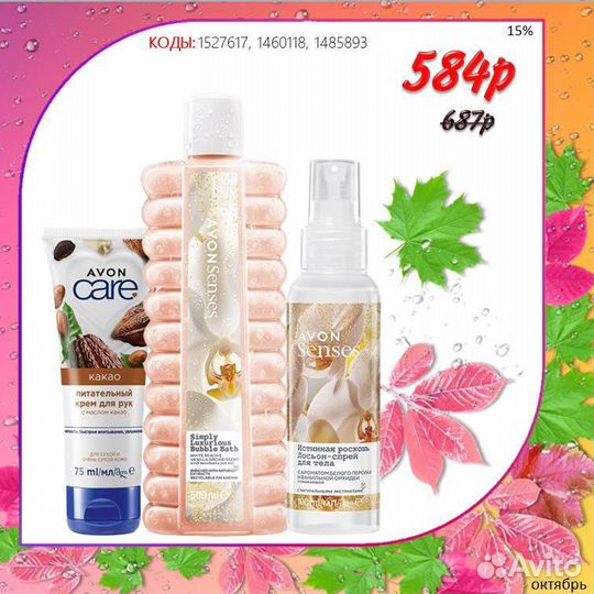 Косметический набор Avon эйвон