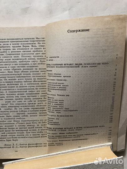 Книги по психологии и этикету