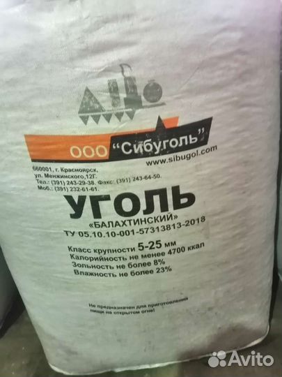 Бурый уголь