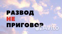 Юридическое и психологическое консультирование
