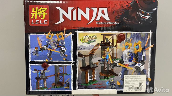 Конструктор Нинзя «Атака вышки»новый