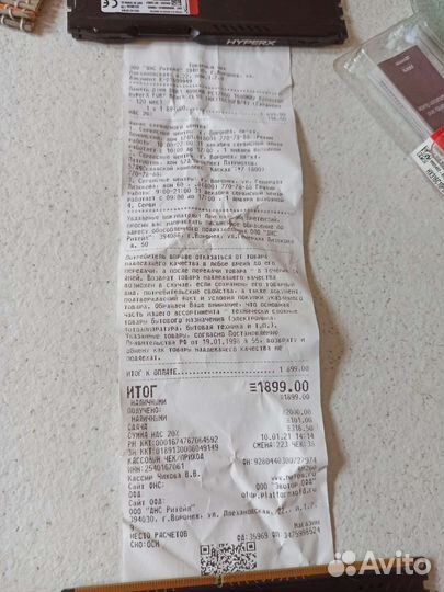 Оперативная память ddr3 2х4 gb Kingston Fury