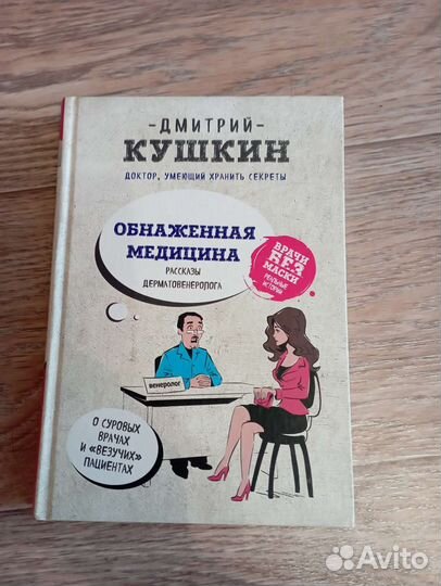 Книги про медицину
