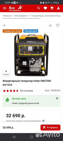 Бензиновый инверторный генератор Huter DN 2700i