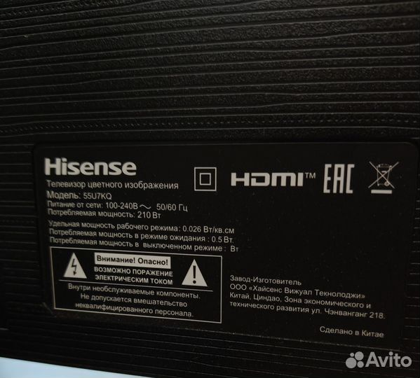 Телевизор Hisense 55U7KQ