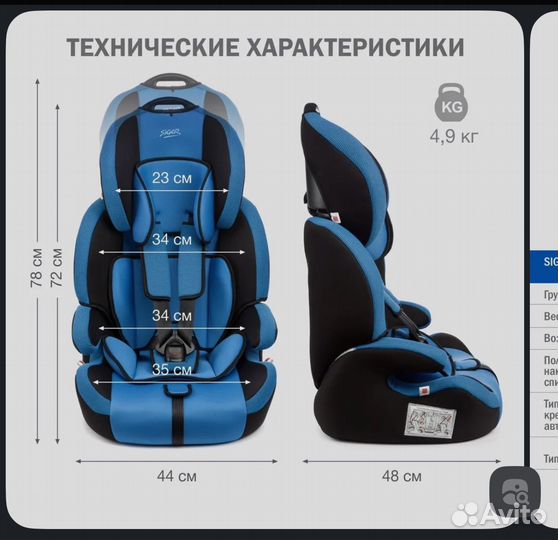 Детское автокресло 9 до 36 кг Siger