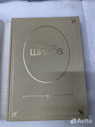 Художественный альбом Александр Шилов