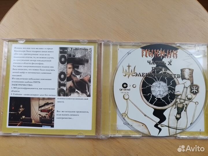 Редкое коллекционное издание группы 