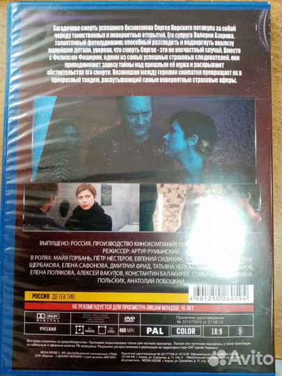 Двд диски с фильмами