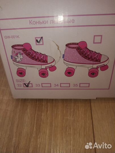 Роликовые коньки