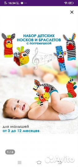 Носки и браслеты с погремушкой