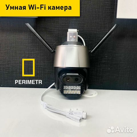Умная Вай Фай камера с зумом