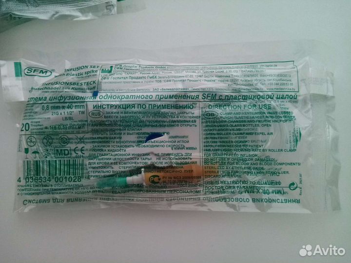 Системы внутривенные