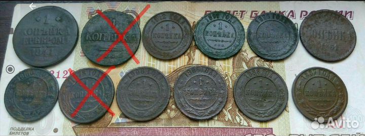 Старинные монеты царской России 1 копейка