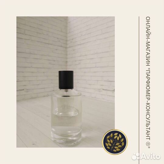 Духи Apres L'Amour4 Thomas Kosmala Оригинал Распив